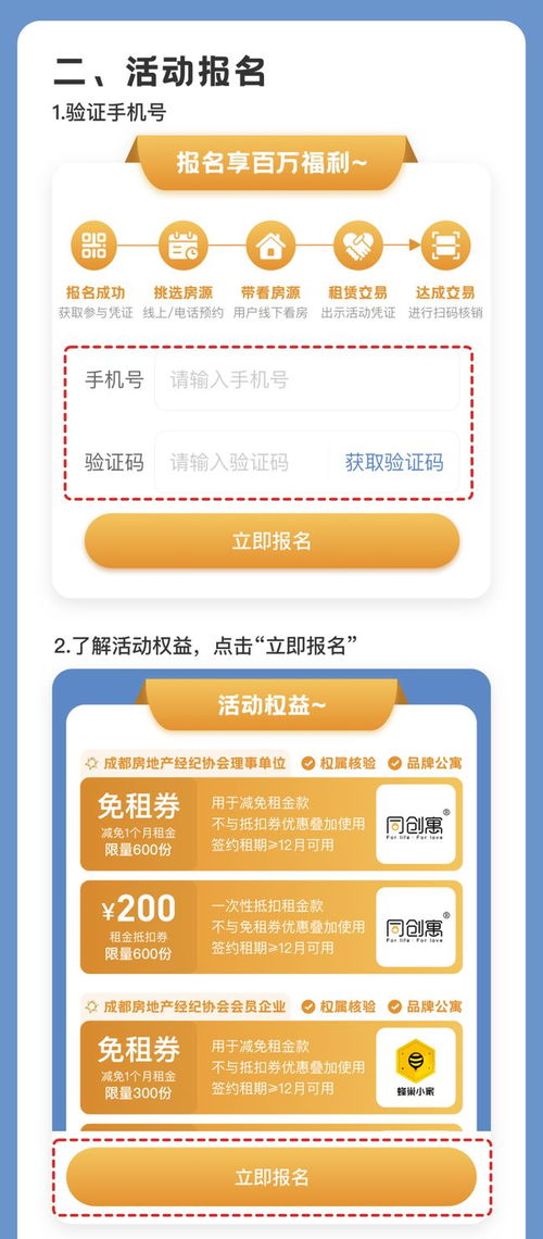 成都租房百萬福利大放送火熱開啟，信息服務(wù)助力安心入住